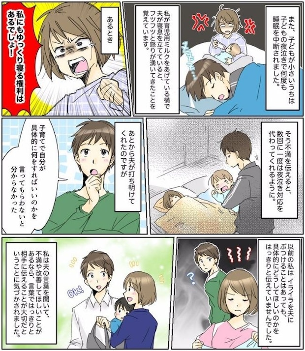 ワンオペ育児