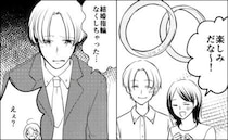 結婚指輪を購入してわずか1カ月で、夫「なくした…」ウソでしょ！？必死に探すも見つからず…