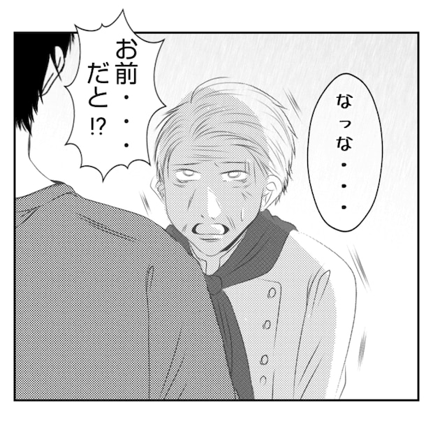 何もしない出戻り義姉がしんどい!!33-2