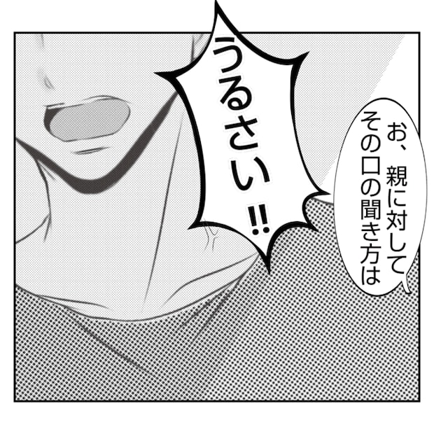 何もしない出戻り義姉がしんどい!!33-3
