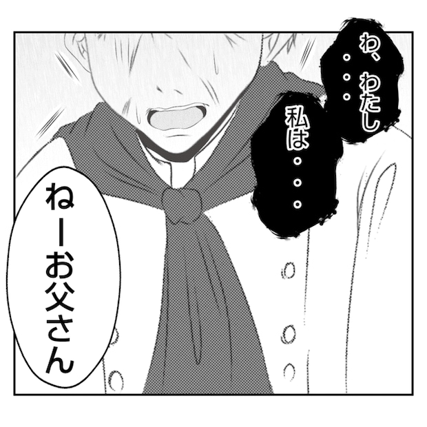 何もしない出戻り義姉がしんどい!!33-7