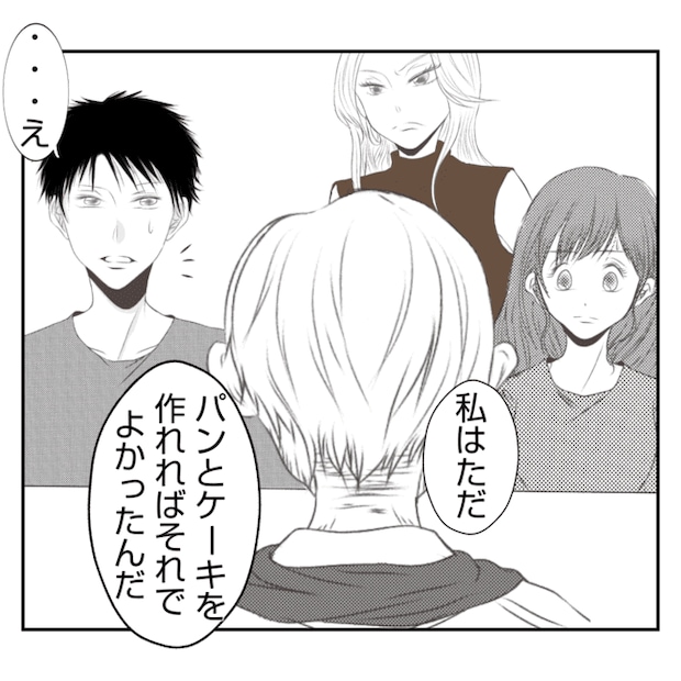 何もしない出戻り義姉がしんどい!!33-10