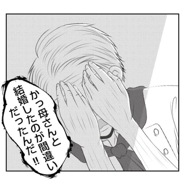 何もしない出戻り義姉がしんどい!!33-11