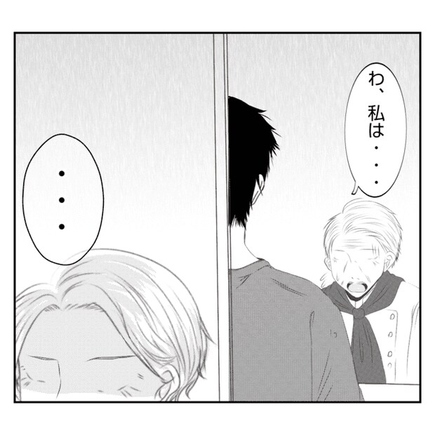 何もしない出戻り義姉がしんどい!!33-9