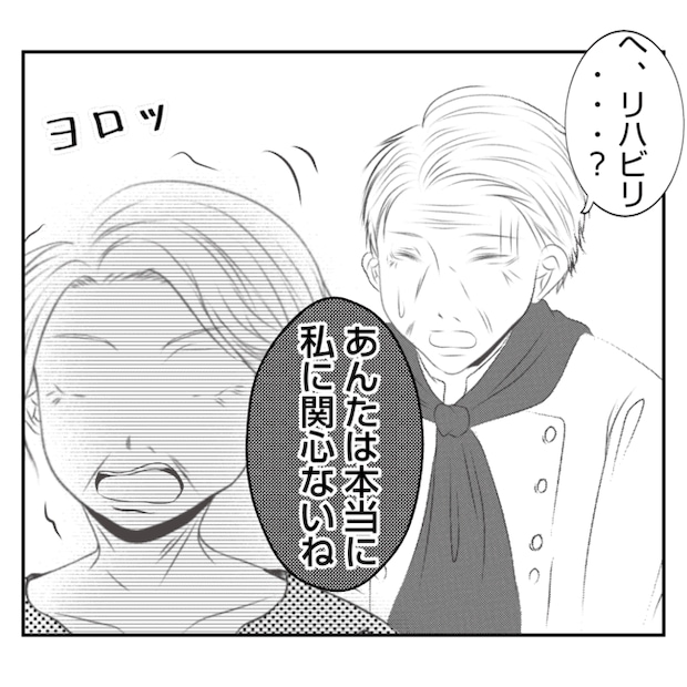 何もしない出戻り義姉がしんどい!!33-21