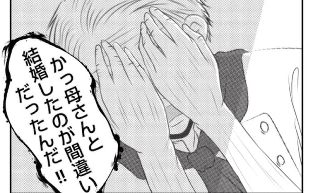 義父「母さんと結婚したのが間違いだった!」責任逃ればかりの義父に夫と義姉が<義姉トラブル>