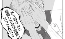 義父「母さんと結婚したのが間違いだった！」責任逃ればかりの義父に夫と義姉が＜義姉トラブル＞