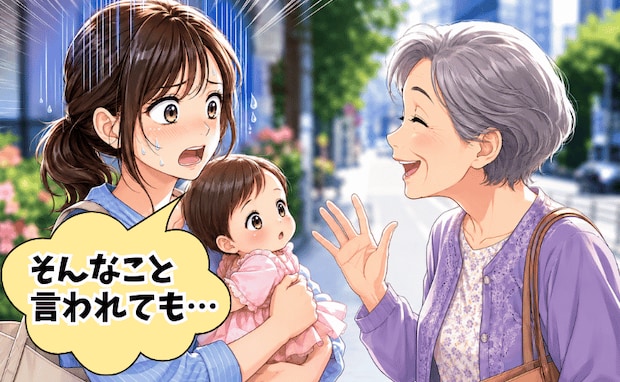 娘と散歩中、ご近所さんから「あら〜♡」笑顔の裏には「放っておいて…」ガックリしたひと言とは?