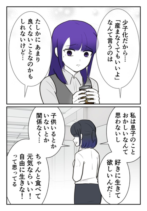 DINKS〜妻が子どもを欲しがらない〜/尾持トモ