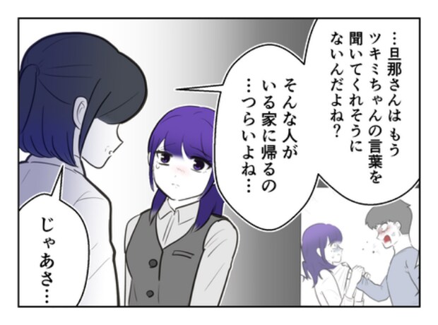 DINKS〜妻が子どもを欲しがらない〜/尾持トモ