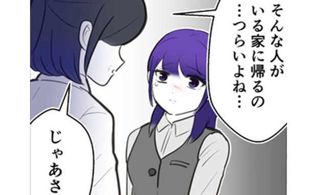 無理やり行為を迫る夫が怖い…上司に相談すると思いがけない提案が!<子どもを欲しがらない妻>