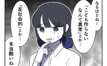 先輩から「子ナシ非難」され上司に相談した女性。予想外の対応に涙がこぼれ＜子どもを欲しがらない妻＞