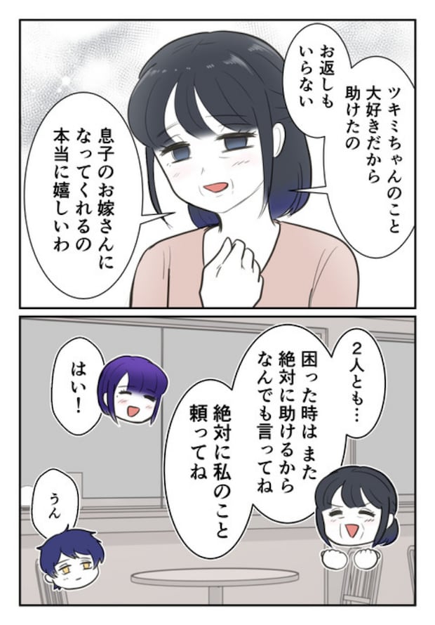 DINKS〜妻が子どもを欲しがらない〜/尾持トモ