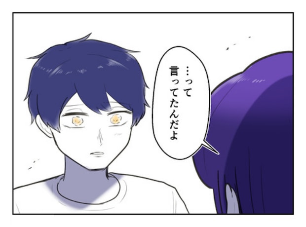 DINKS〜妻が子どもを欲しがらない〜/尾持トモ