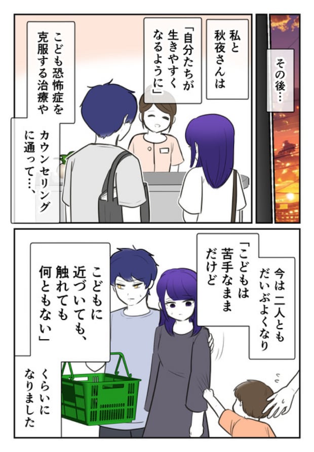 DINKS〜妻が子どもを欲しがらない〜/尾持トモ