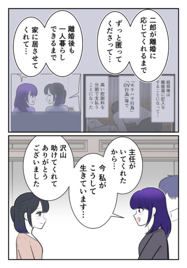DINKS〜妻が子どもを欲しがらない〜/尾持トモ