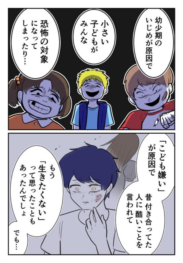 DINKS〜妻が子どもを欲しがらない〜/尾持トモ