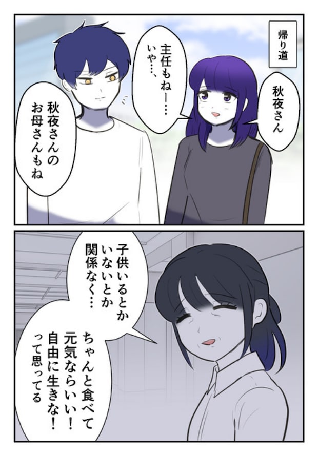 DINKS〜妻が子どもを欲しがらない〜/尾持トモ