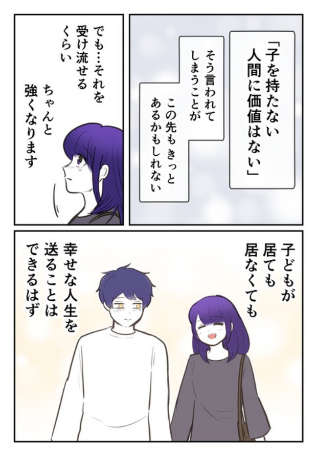 DINKS〜妻が子どもを欲しがらない〜/尾持トモ