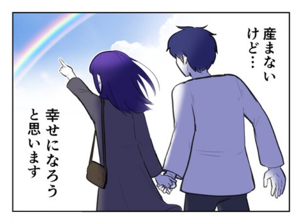 DINKS〜妻が子どもを欲しがらない〜/尾持トモ