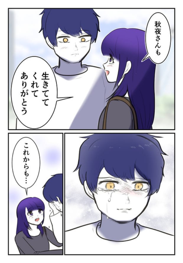 DINKS〜妻が子どもを欲しがらない〜/尾持トモ
