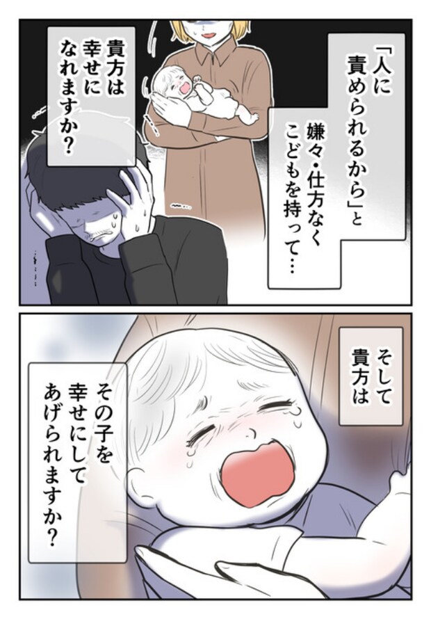 DINKS〜妻が子どもを欲しがらない〜/尾持トモ