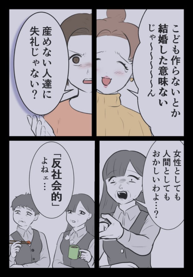 DINKS〜妻が子どもを欲しがらない〜/尾持トモ