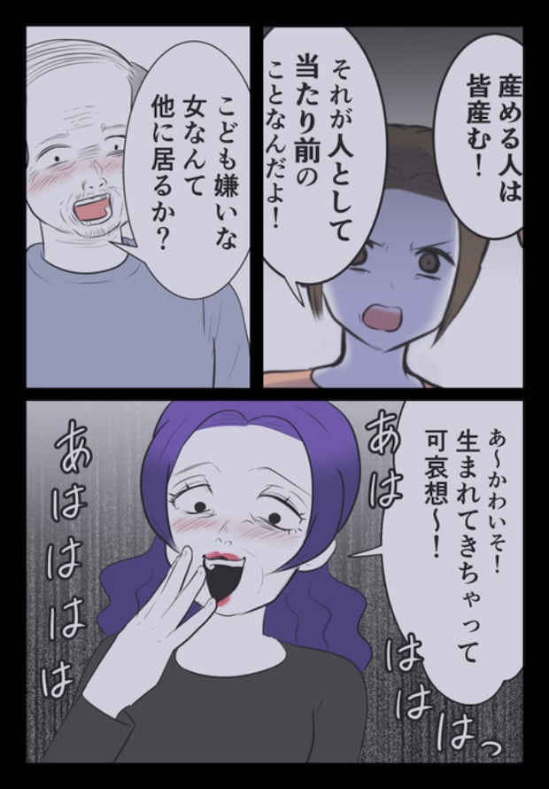 DINKS〜妻が子どもを欲しがらない〜/尾持トモ