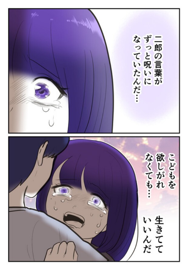 DINKS〜妻が子どもを欲しがらない〜/尾持トモ