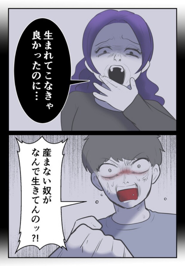 DINKS〜妻が子どもを欲しがらない〜/尾持トモ