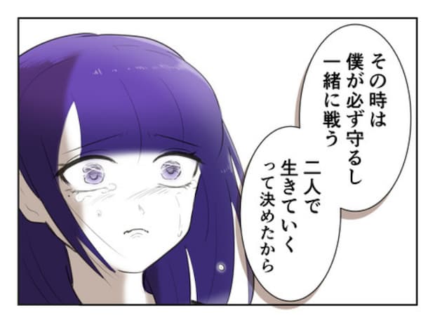 DINKS〜妻が子どもを欲しがらない〜/尾持トモ