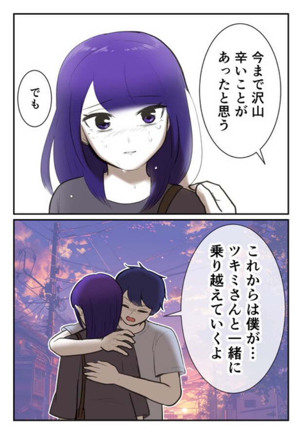 DINKS〜妻が子どもを欲しがらない〜/尾持トモ