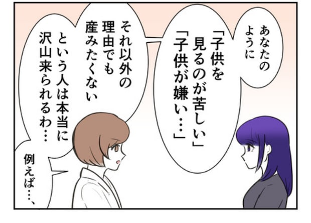 DINKS〜妻が子どもを欲しがらない〜/尾持トモ
