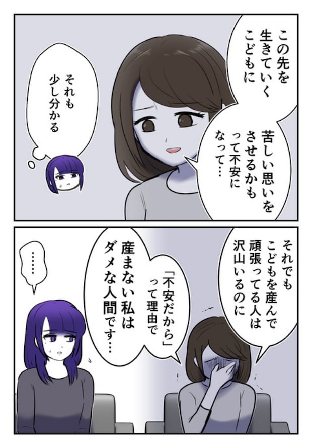 DINKS〜妻が子どもを欲しがらない〜/尾持トモ