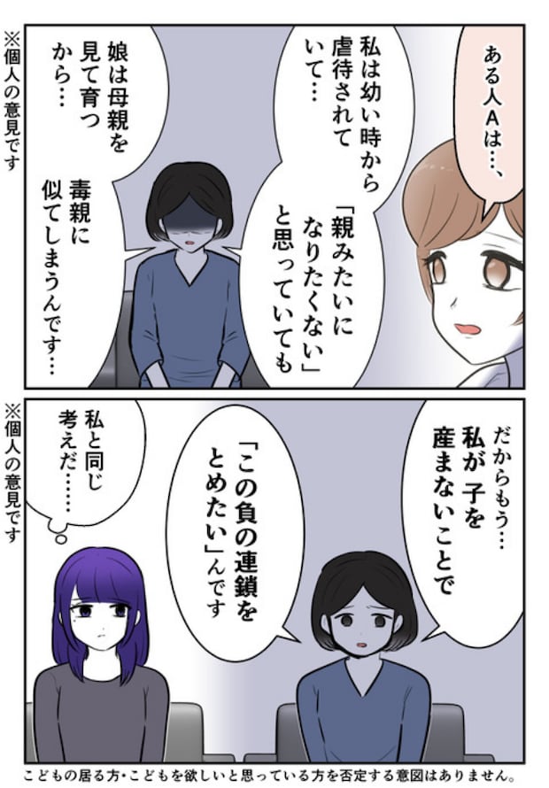 DINKS〜妻が子どもを欲しがらない〜/尾持トモ