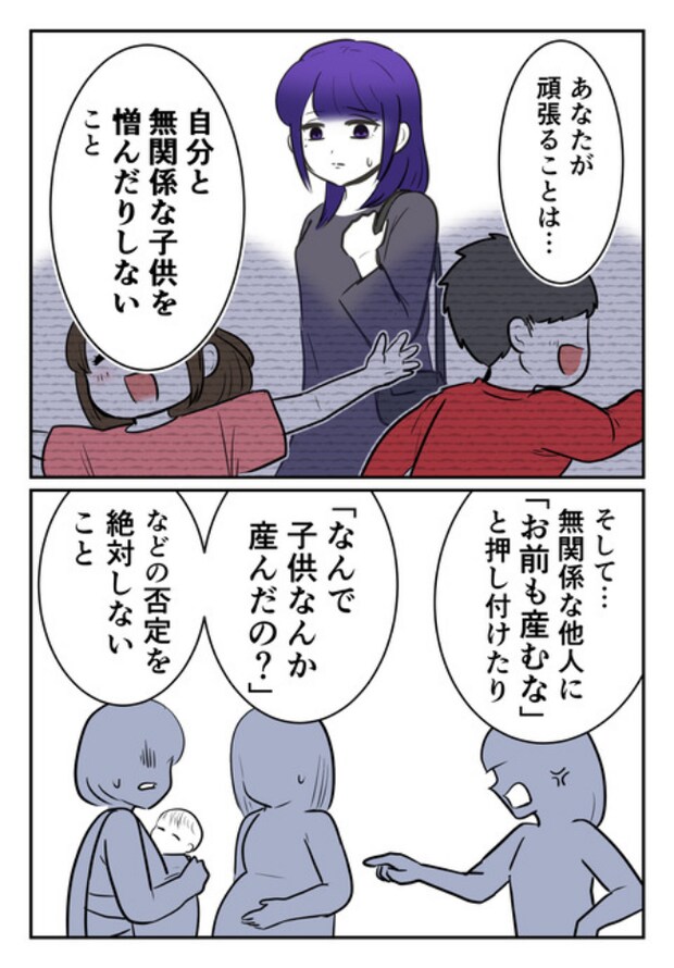 DINKS〜妻が子どもを欲しがらない〜/尾持トモ
