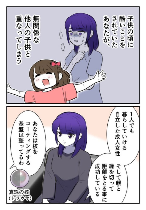 DINKS〜妻が子どもを欲しがらない〜/尾持トモ