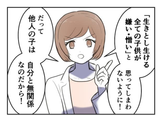 DINKS〜妻が子どもを欲しがらない〜/尾持トモ