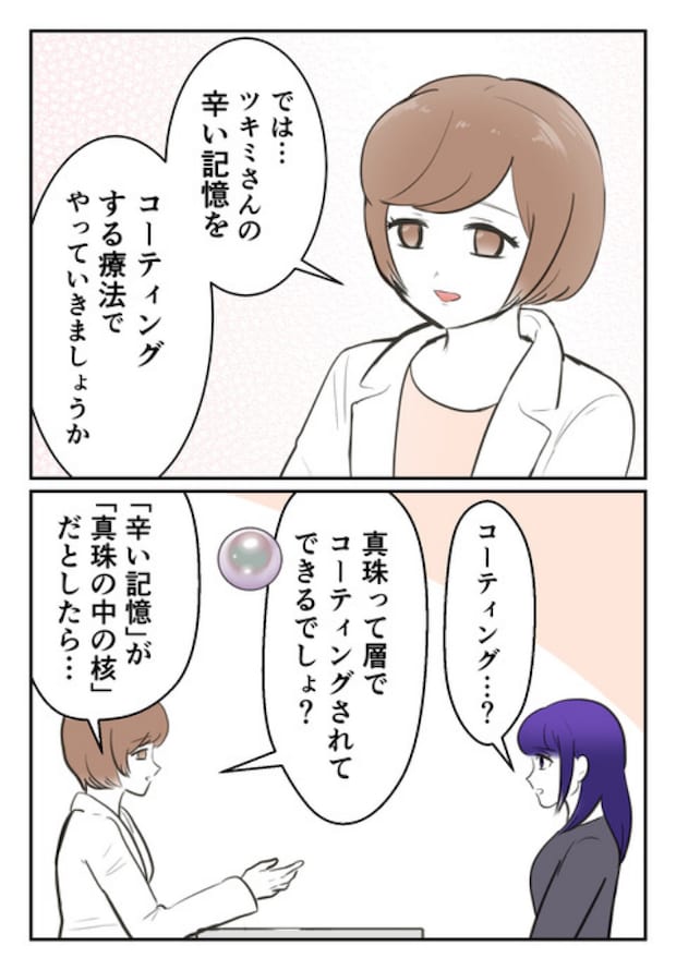 DINKS〜妻が子どもを欲しがらない〜/尾持トモ