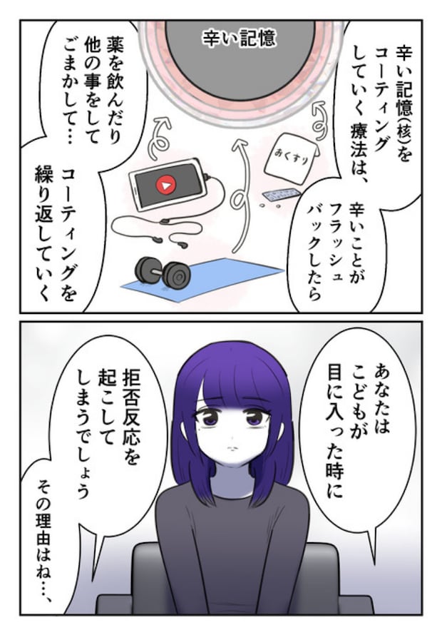 DINKS〜妻が子どもを欲しがらない〜/尾持トモ