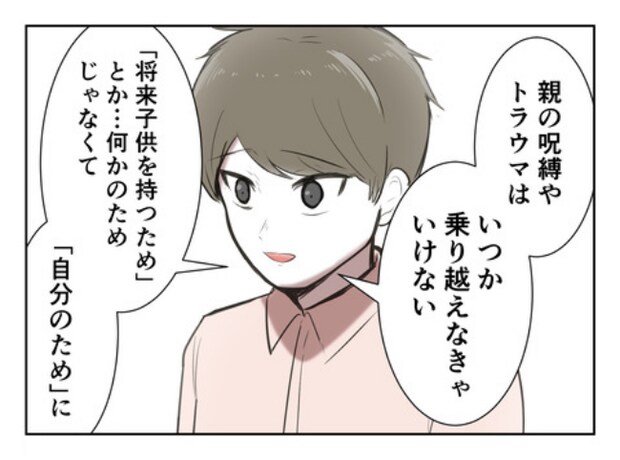 DINKS〜妻が子どもを欲しがらない〜/尾持トモ