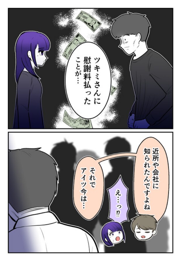 DINKS〜妻が子どもを欲しがらない〜/尾持トモ