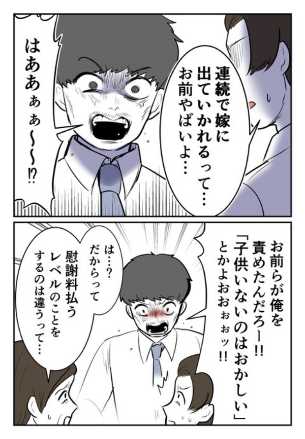DINKS〜妻が子どもを欲しがらない〜/尾持トモ