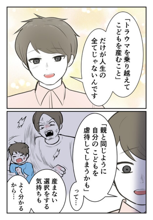 DINKS〜妻が子どもを欲しがらない〜/尾持トモ