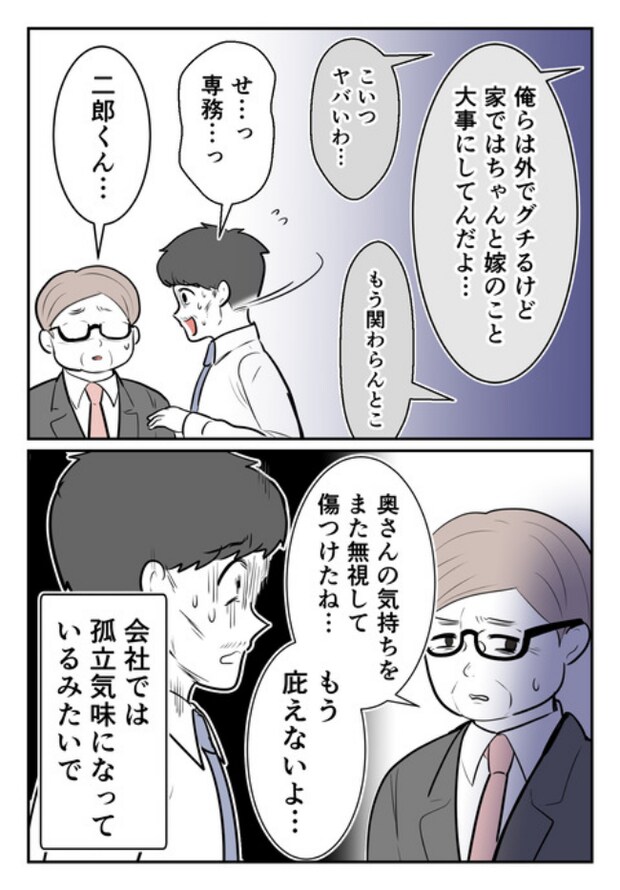 DINKS〜妻が子どもを欲しがらない〜/尾持トモ