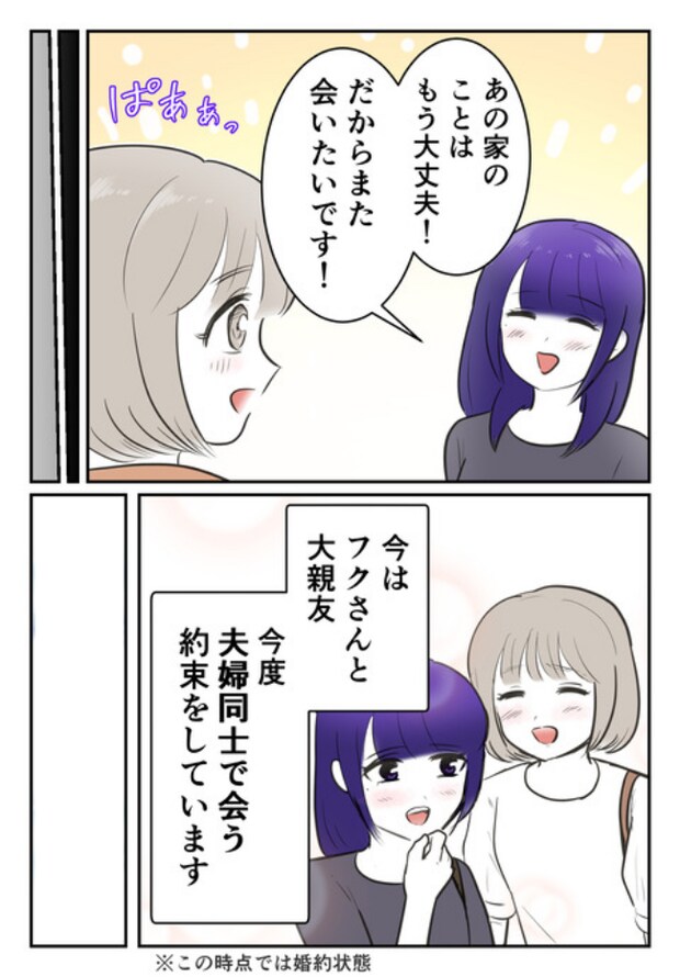DINKS〜妻が子どもを欲しがらない〜/尾持トモ