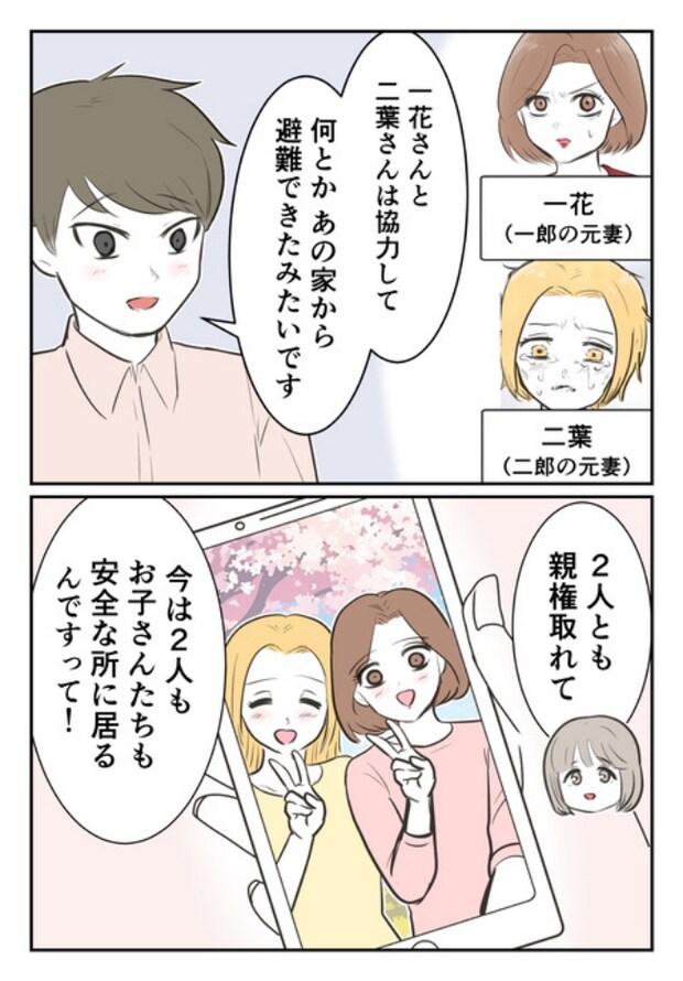 DINKS〜妻が子どもを欲しがらない〜/尾持トモ