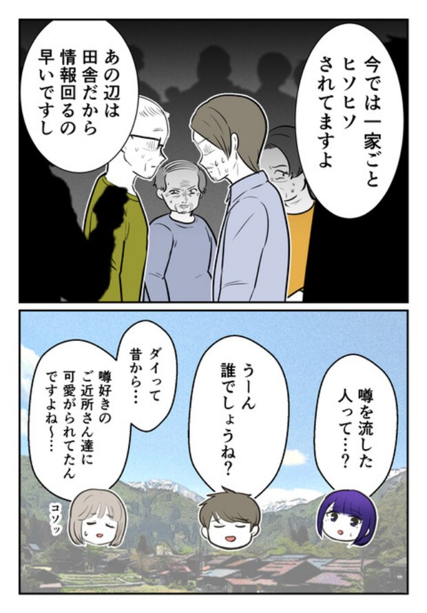 DINKS〜妻が子どもを欲しがらない〜/尾持トモ