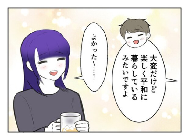 DINKS〜妻が子どもを欲しがらない〜/尾持トモ