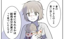 義実家に束縛され病んだ嫁「私、気付いたんです」義実家と絶縁したら…驚きの変化が！その後…